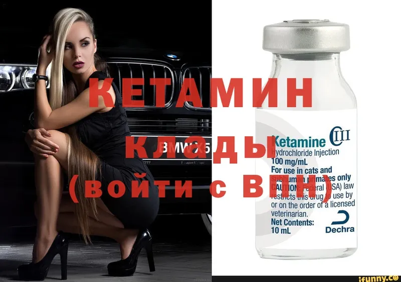 Кетамин ketamine  Артёмовский 